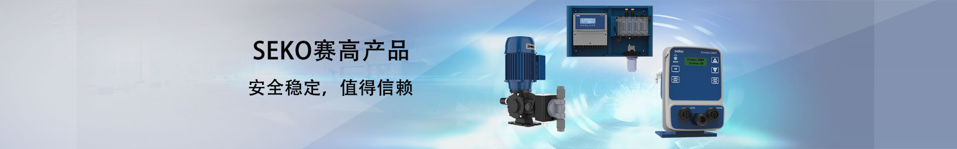 賽高SEO計(jì)量泵在制藥行業(yè)的應(yīng)用-蔚嵐科技